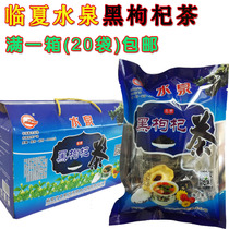 Black Wolfberry Tea Hezhou Shuiquan Babao Tea Linxia Hui specialty Black wolfberry Gaiwan Tea