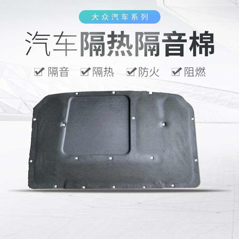 Fox Santana 3000 4000 engine soundproofing cotton seismic - absorbing cotton 3000 Chi Jun machine cover