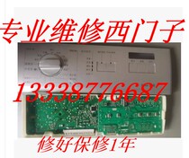 Siemens QUICK18 Silver2205 - wm2185 2185 wm288 286 washing machine Board