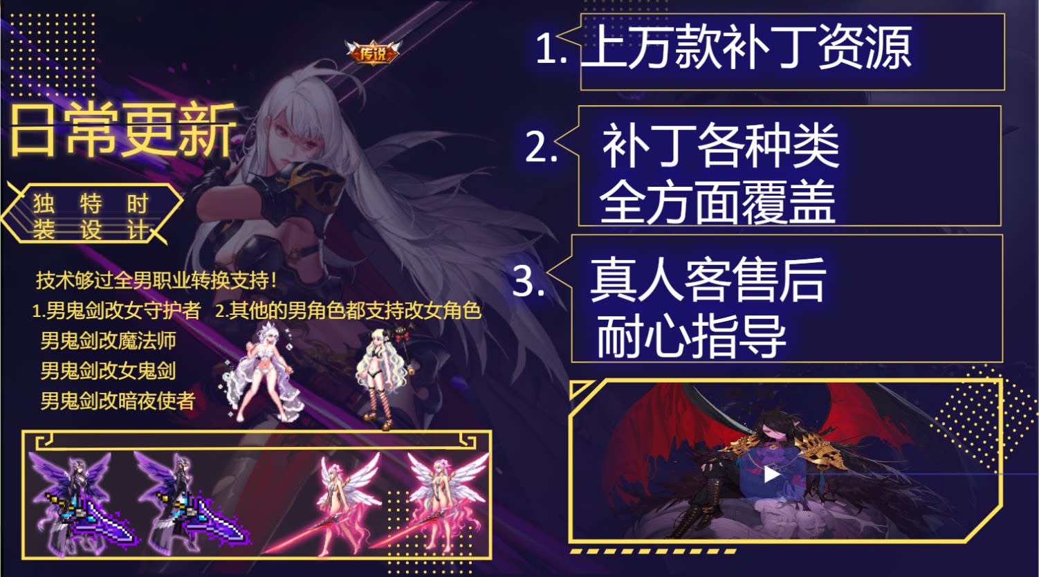 DNF端游补丁美化包,上万款定制,任君挑选!玩家狂喜的画质升级神器_DNF_淘宝游戏网