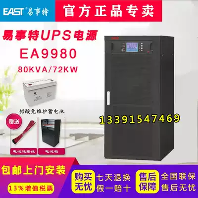 Yishite EA9980 Yishite UPS uninterruptible power supply 80KVA 72KW high frequency Online External Battery