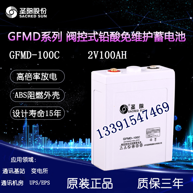 Santa Yang Battery 2V100AH Maintenance-free GFM-100C UPS EPS DC Screen Solar Special Storage Battery