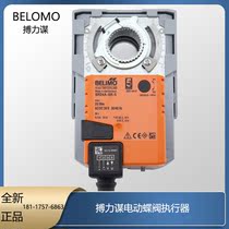 Pulpit for SR24A-SR-5 in lieu of SRVU24-SR-5 electric butterfly valve actuator analog quantity 20Nm