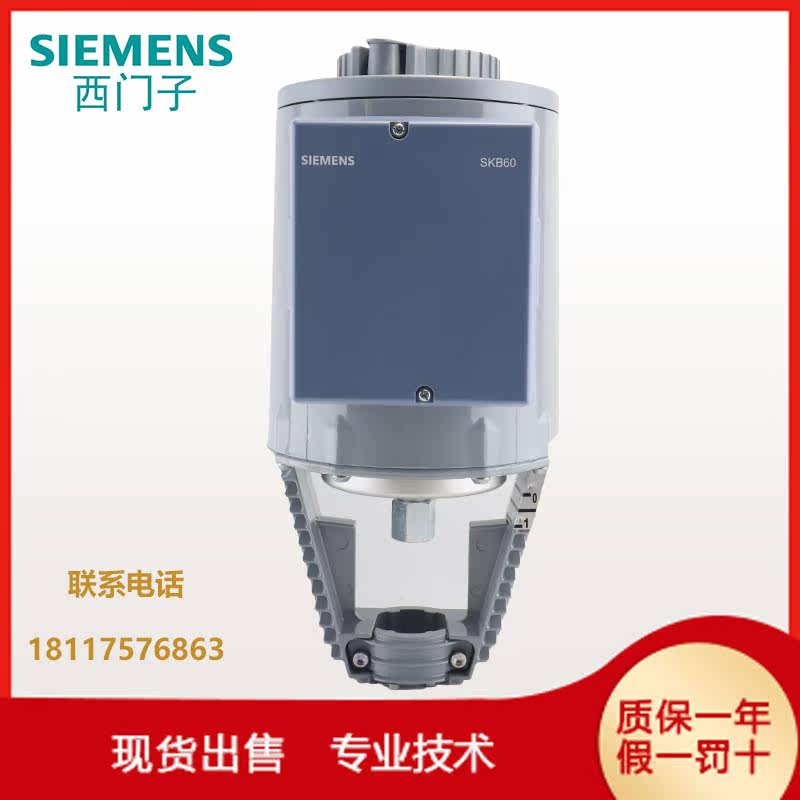 SIEMENS SKB82 50 Electrohydraulic actuator Water valve drive Switch type 24V