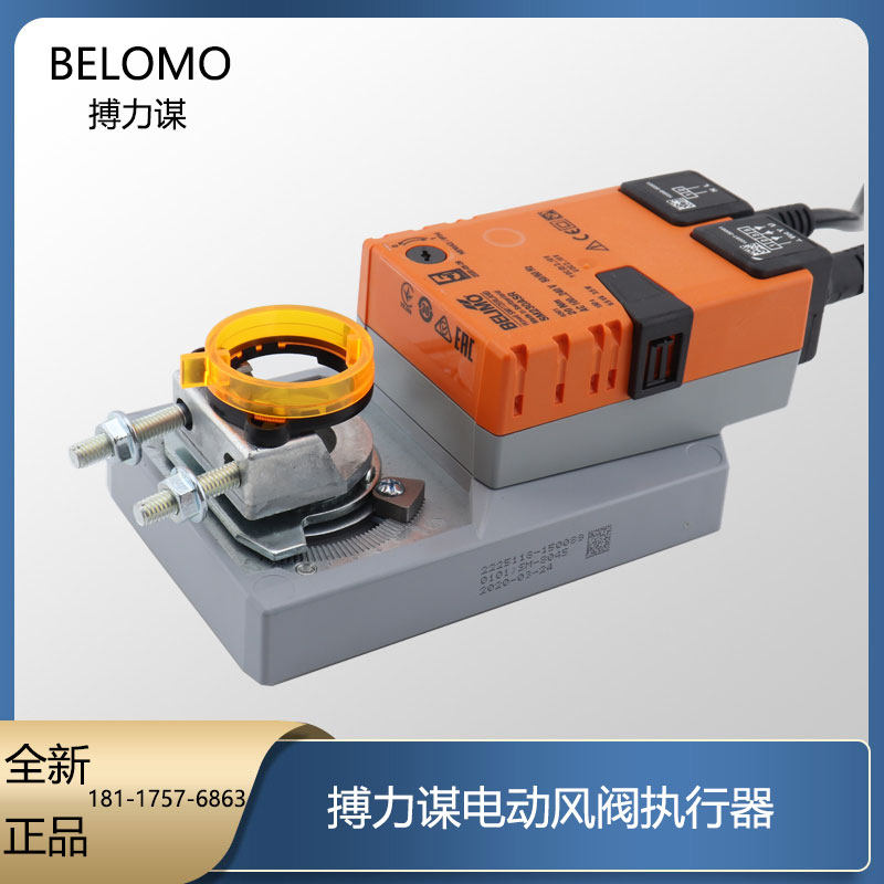 Boree conspiracy LM24A-S LM24A-F switch type electric wind valve actuator driver 5Nm