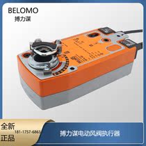 Pulpit force NFA-S2 in place of NFU-S2 electric actuator damper wind valve actuator driver 10Nm