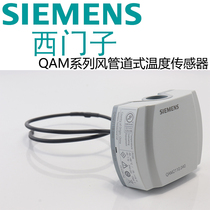 SIEMENS Siemens QAM2120 600 wind pipe temperature sensor thermal resistance Ni1000