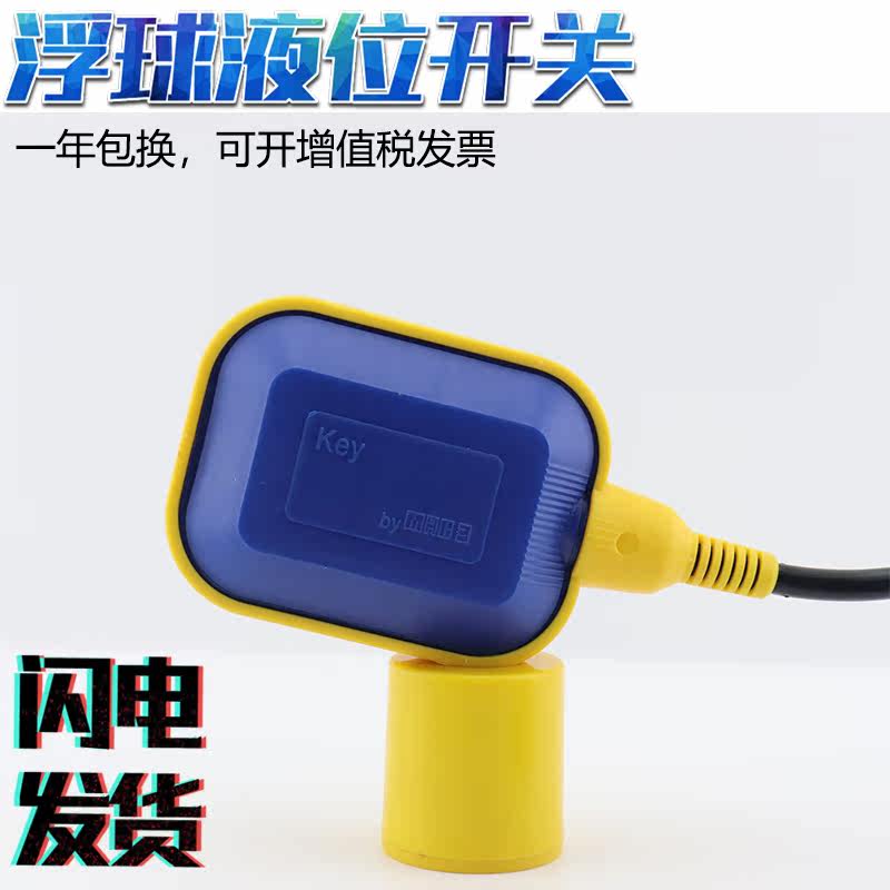 MACH MAC3 KEY float switch Water tower water level submersible pump water tank automatic water level cable controller