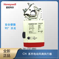 Honeywell Honeywell CN6120A1002 electric damper damper actuator driver 24V