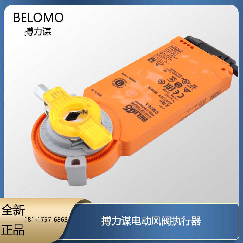 Pulpit force CM230A-L CMU230-R CMU230-R place of CMU230 wind valve actuator switch volume 2Nm