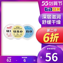 UNO Ono Facial Cream Men Special Autumn Winter Water Tonic Moisturizing Lotion Face Moisturizing Lotion REFRESHING CONTROL OIL SKIN CARE PRODUCTS