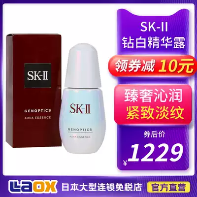 Japan SK2 small bulb SKII essence whitening brightening yellow shrinkage pore muscle bottom liquid official flagship store