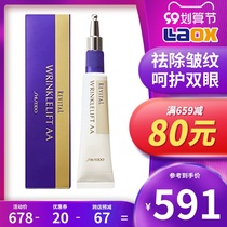 Japanese Shiseido Revital Yuewei anti-wrinkle beauty lotion remove fine lines essence eye cream small iron 15g