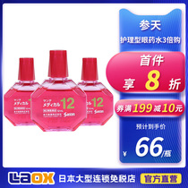 Japanese Santen stunted care eye drops to relieve dry eye fatigue red blood eye drops 3 Times purchased =