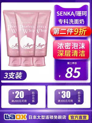 Japan Shan Ke facial cleanser female student foam mild moisturizing collagen specialist facial cleanser men men