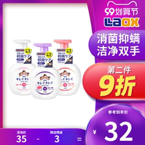 Japan LION King childrens hand sanitizer foam sterilization baby pregnant woman bubble cleaning household 250ml