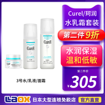 Japan Kerun toner Lotion Female sensitive skin hydration Moisturizing firming water milk Skin care product set Male student