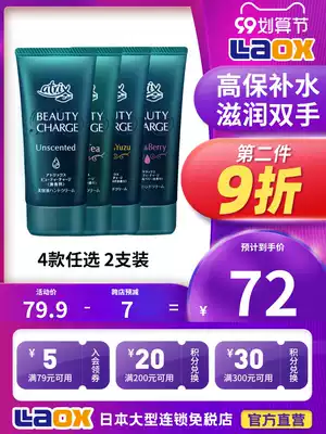 Japanese flower King atrix hand cream women whitening autumn and winter moisturizing anti-dry cracking moisturizing cream non-greasy men