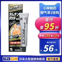 Japan Kabahlin Pharmaceutical Water Insect Ointment Antipruritic Anticleiberi Oddiomycosis Athlete foot Pedicularis foot Pedicularis 15g =