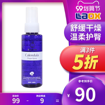 Baby Smile calendula buttock spray Baby buttock care moisturizing essence spray