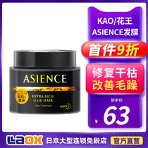 Japanese flower King Yasai hair film repair perm dyeing to improve dry frizz non-steam spa essential oil Nourishing Conditioner