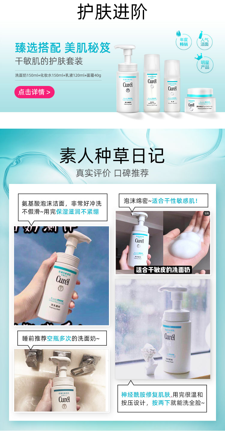 日本花王珂润=丰盈泡沫洁面乳130ml 润浸保湿