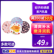 Japanese SteamCream Princess Subduction Steam Lotion Face Cream Feminine Moisturizing Whitening Skin-care Pint Men