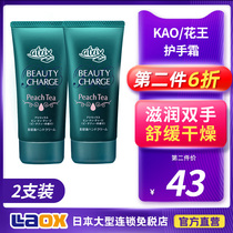 Japanese flower King atrix hand cream female peach moisturizing and moisturizing winter antifreeze anti-dry dry crack hand film Men