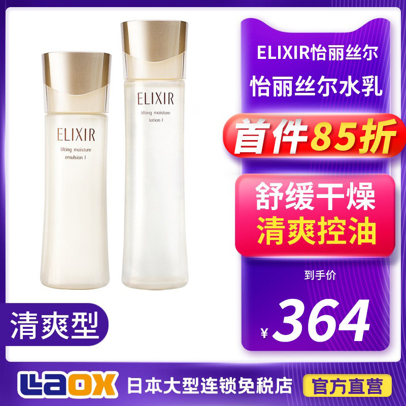 Pleasant Riel Oil Leather Water Milk Suit Woman Anti-wrinkle Aging Moisturizing Moisturizing And Refreshing lotion Summer clear and controlled oil