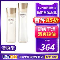 Pleasant Riel Oil Leather Water Milk Suit Woman Anti-wrinkle Aging Water moisturizing and refreshing lotion Summer clear and controlled oil