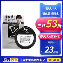 Japan imported Santen towering FX neo silver eye drops red blood 3 times Purchase Flagship Store =