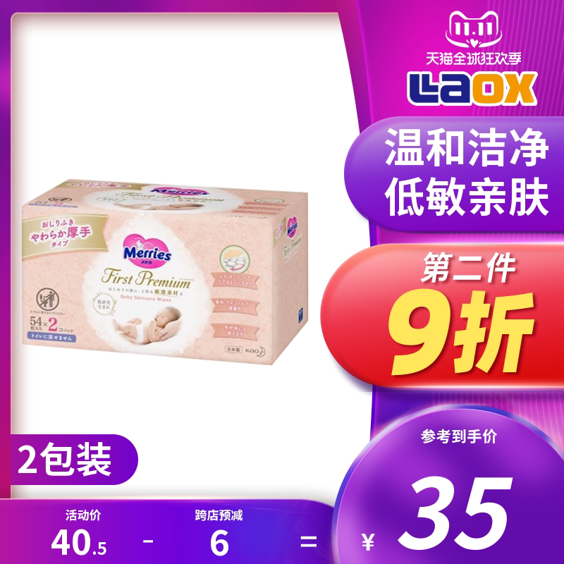 Japan's Kao flower king wet wipes baby newborn baby hand and mouth special hip cotton soft fart wet wipes