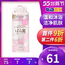 Japanese Funnary Hall Rose Garden Scents of Bath Lotion lasting Remain body Body Lotion and Body Lotion and Men and Men