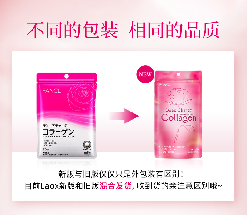 FANCL Collagen Tablet 90days 540tablets