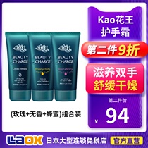Japanese flower King atrix hand cream women portable set collagen hydrating Autumn Winter anti dry hand cream men