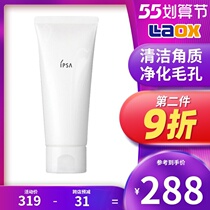 Japan IPSA Yin Furtha Clay Massage Mask Women New local version Deep cleaning to black head 100g