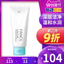 FANCL Fangke facial cleanser female amino acid mild cleaning whitening moisturizing foam facial cleanser mens flagship store
