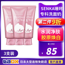 Japans Shanko Wash Noodle Milk Schoolgirls Foam Mild Water Tonic Moisturizing Collagen Speciality Facial Cream Men