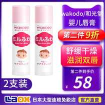 He Guangtang Baby Lipstick 2pcs Mild moisturizing moisturizing moisturizing anti-chapping baby baby lip balm