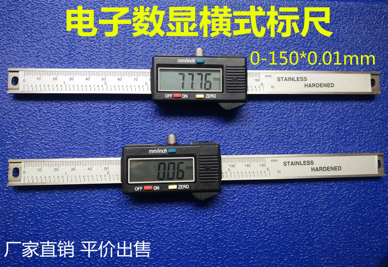 Shanghai digital display horizontal gauge electronic gauge 0-150 * 0 01mm machine tool electronic digital display gauge displacement gauge