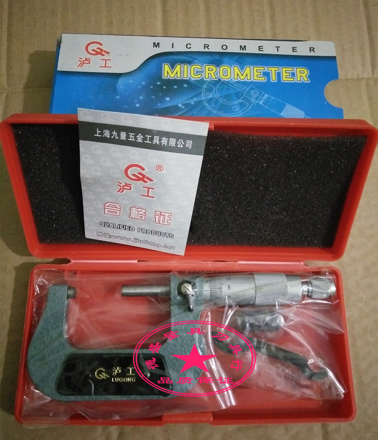 Shanghai Luworker Outer Diameter Micrometer 0-25-50-75-100-125-150 Centicard Spiral Mechanical Micrometer