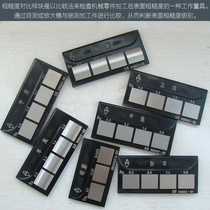 Weifang roughness lathe flat grinding External grinding End milling Flat milling grinding planer Surface roughness comparison sample template