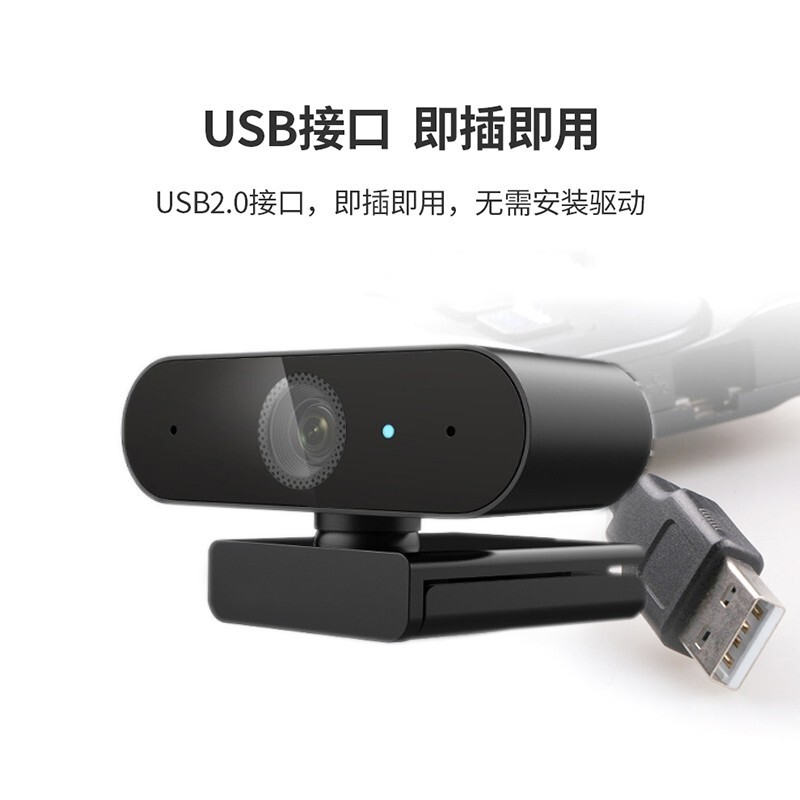 Online Class Conference Driver-Free High-Definition Without Microphone Laptop Home Video USB Computer Desktop Camera