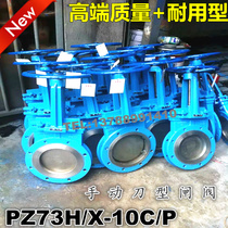 PZ73H X-10C P manual knife flange gate valve flanged gate valve sluice valve slurry valve DN50-DN600
