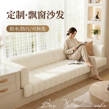 Customized 2026 new bay window sofa with integrated seat and cushion
