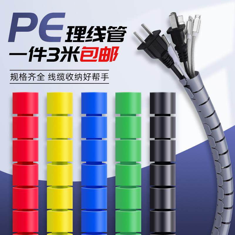 电脑线收纳包线管保护套理线器束线管集线固定防宠物咬线套缠绕管