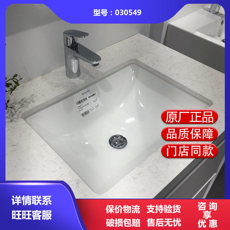 Duravitt 030549 pelvic floor tub NASDAQ 3 basin surface basin 530 * 400 square wash ceramic washbasin