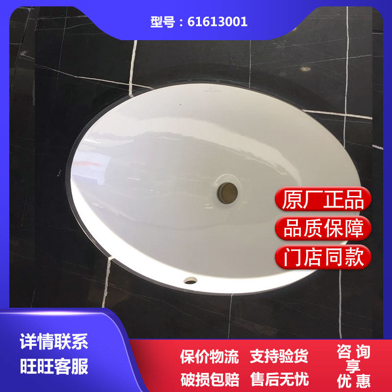 German Villeroy Boch Friends of Lope 61613001 under the counter basin imported ceramic washbasin