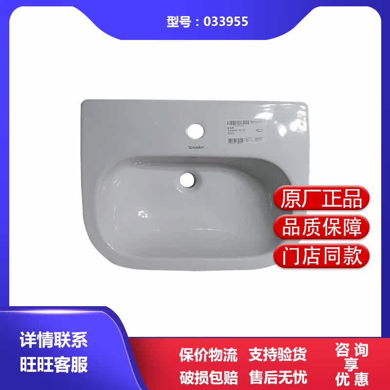 Germany Duravit countertop basin 033955 Tico semi-embedded washbasin washbasin ceramic washbasin pool