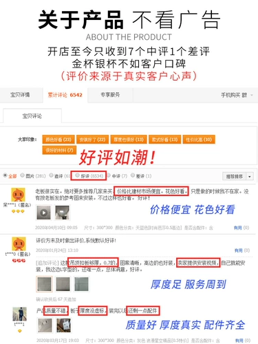 Интегрированная потолочная алюминиевая пряжка доски кухня туалет 300*600